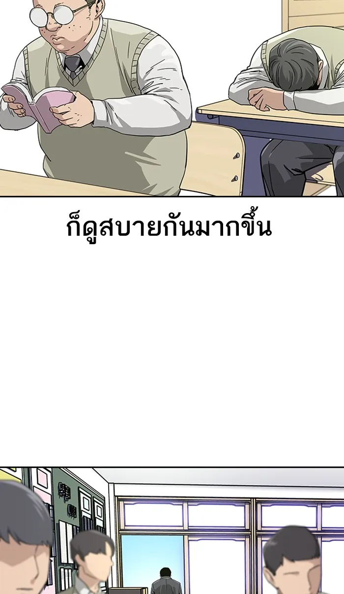 เหยื่ออย่างผมต้องรอด ตอนที่ 2 รูปที่ 59
