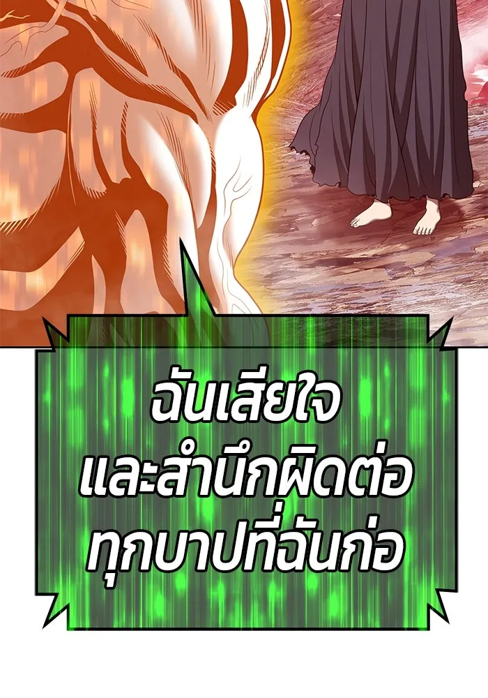 +99 ท่อนไม้พร้อมบวก ตอนที่ 82 (จบ ss1) รูปที่ 223