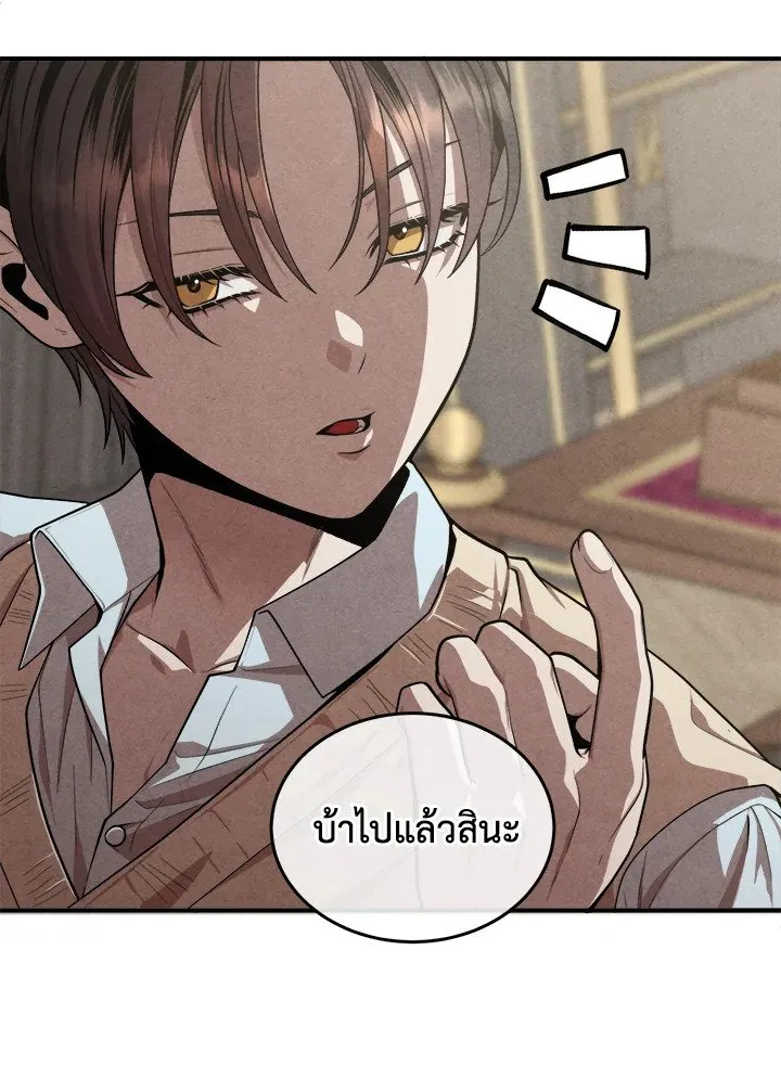 Legendary Youngest Son of the Marquis House ตอนที่ ตอนที่ 120 รูปที่ 36