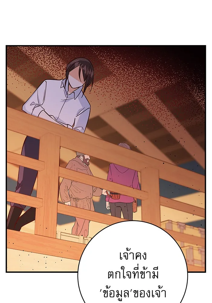 นางร้ายที่ไหนจะมีคุณธรรม ตอนที่ 14 รูปที่ 119
