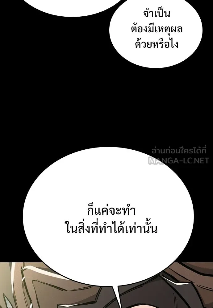 อัศวินวันเดียว ตอนที่ 104 รูปที่ 24