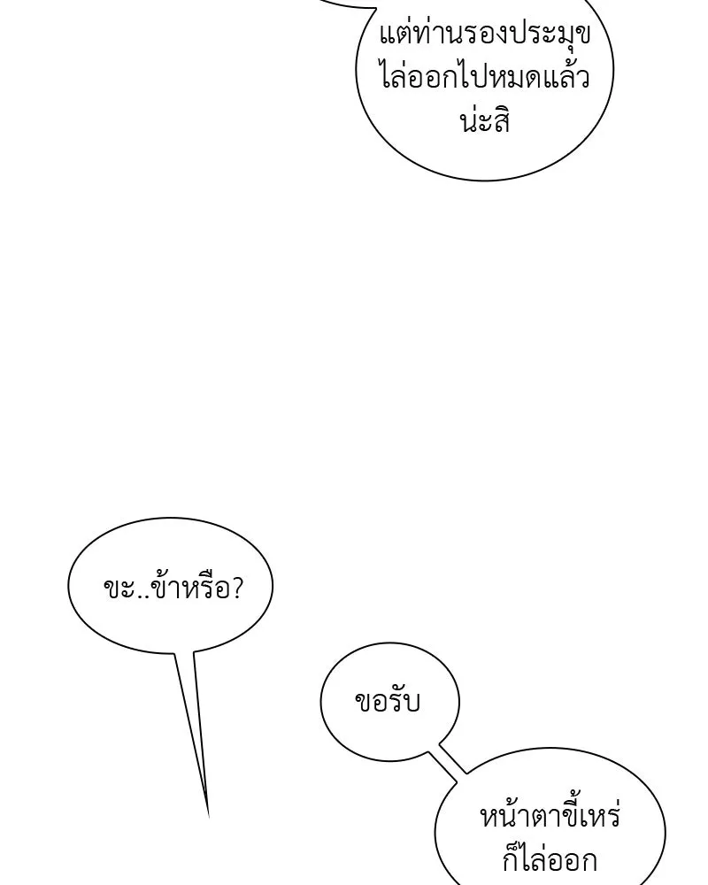 เกิดอีกทีเป็นว่าที่ประมุขลัทธิมาร ตอนที่ 4 รูปที่ 47