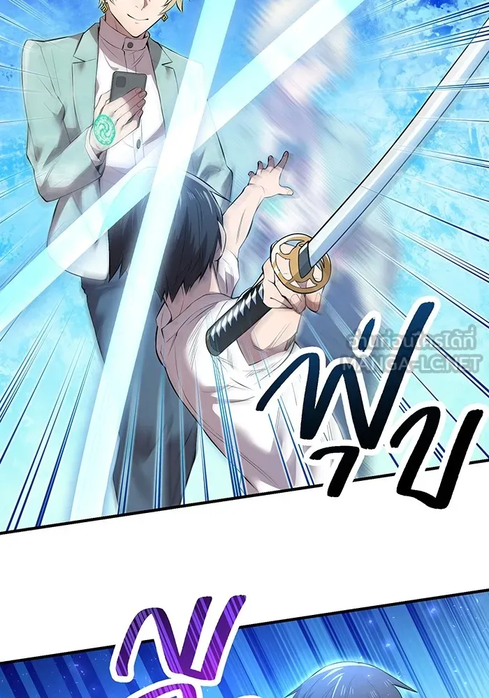 ฮันเตอร์สกิลโกง ตอนที่ 4 เหนือชั้น รูปที่ 78