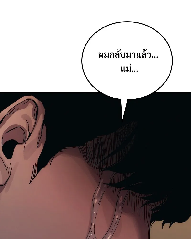บอกมาค่าตัวเท่าไหร่ ตอนที่ 33 รูปที่ 308