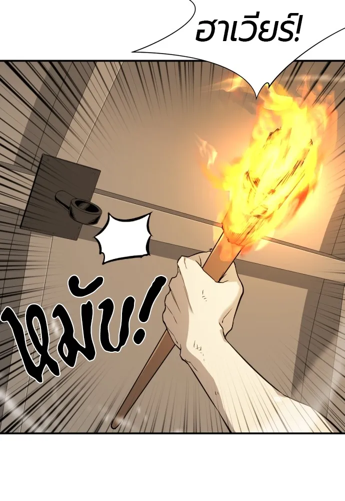ยอดสถาปนิกผู้พิทักษ์อาณาจักร ตอนที่ 10 รูปที่ 119