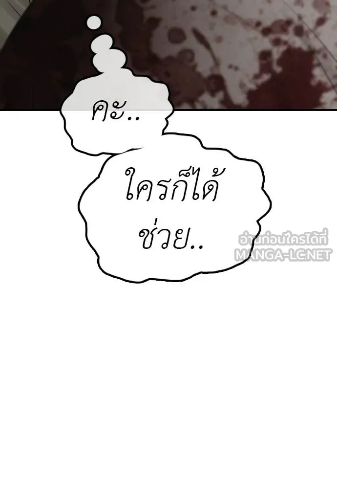 ผู้กล้าฝ่า ตอนที่ 33 รูปที่ 37