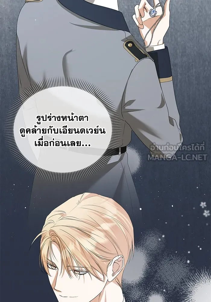 ชีวิตใหม่ในตระกูลมือสังหาร ตอนที่ 54 รูปที่ 6