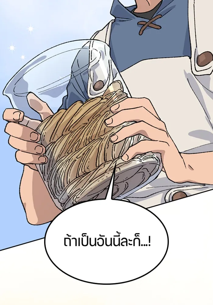 ตั้งแคมป์ฮีลใจในต่างโลก ตอนที่ 42 รูปที่ 2