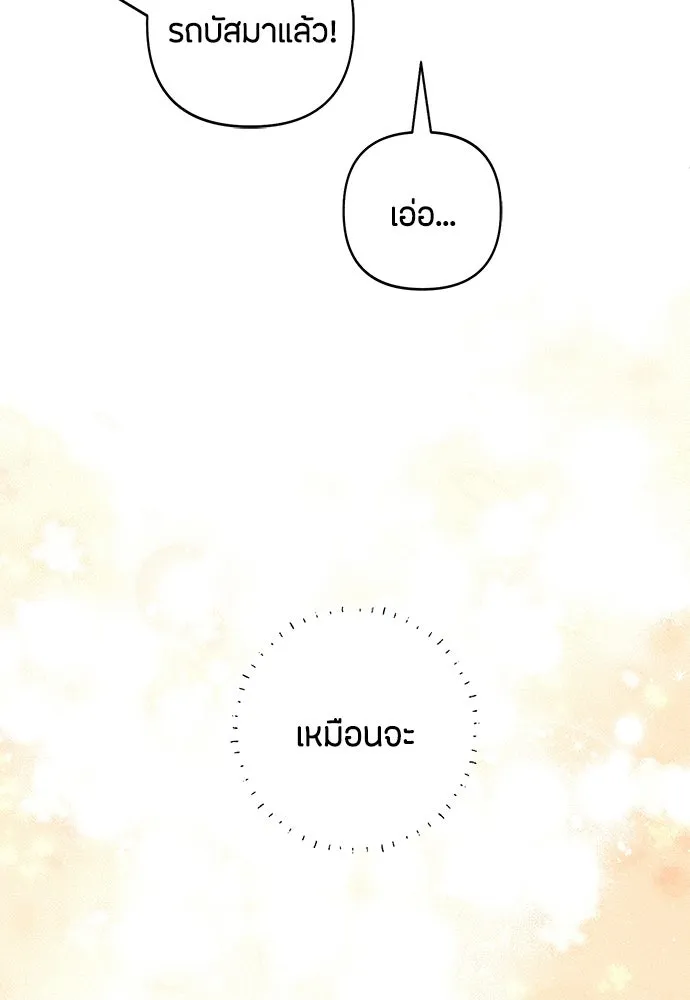 เป็นวัยรุ่นมันเหนื่อย ตอนที่ 99 รูปที่ 94