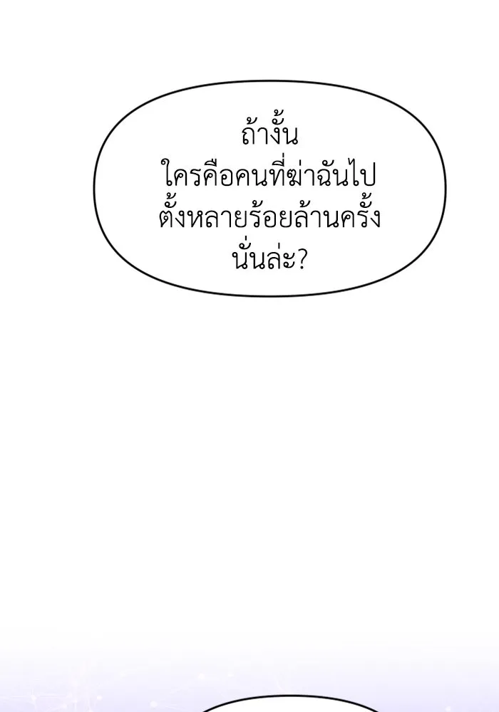 อดีตบอสหอคอย ตอนที่ 12 รูปที่ 244