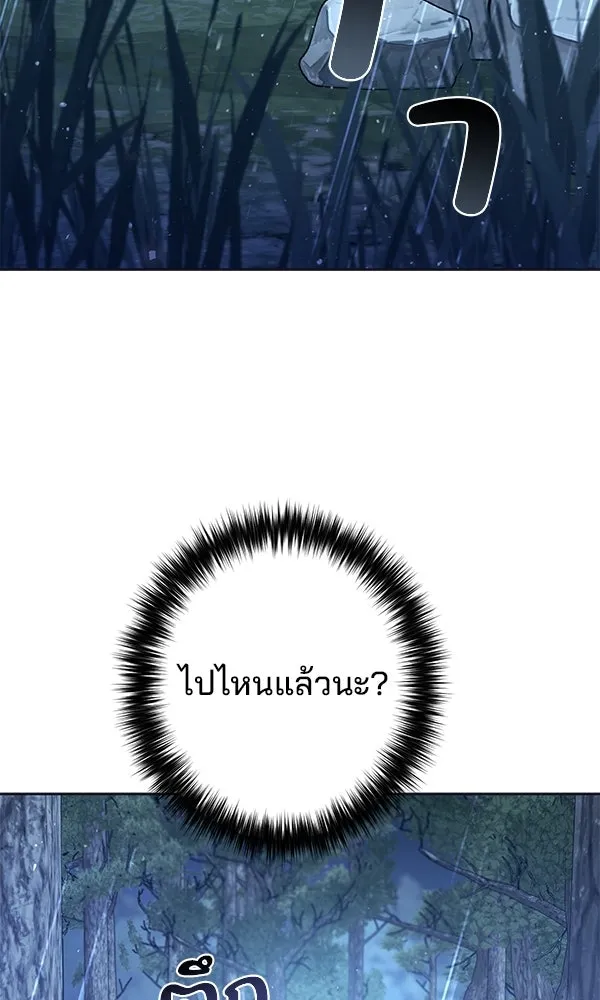 พอแล้วขันที อยากมีเจ้าโลก ตอนที่ 44 รูปที่ 2