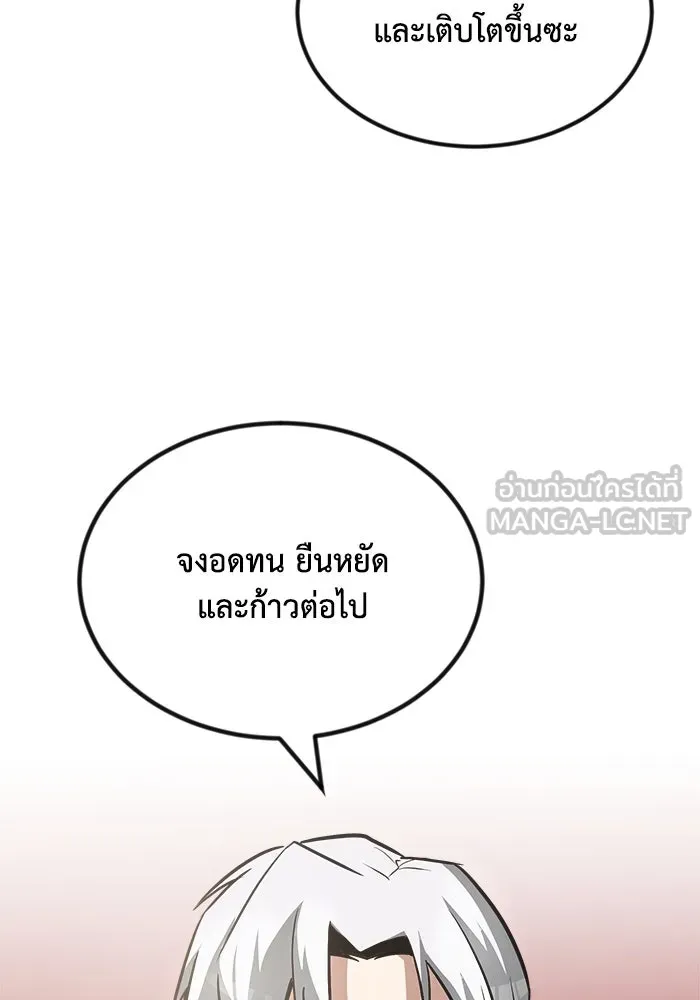 ชีวิตพลิกผันของลอร์ดผู้เกียจคร้าน ตอนที่ 46 จุดเชื้อเพลิง รูปที่ 24