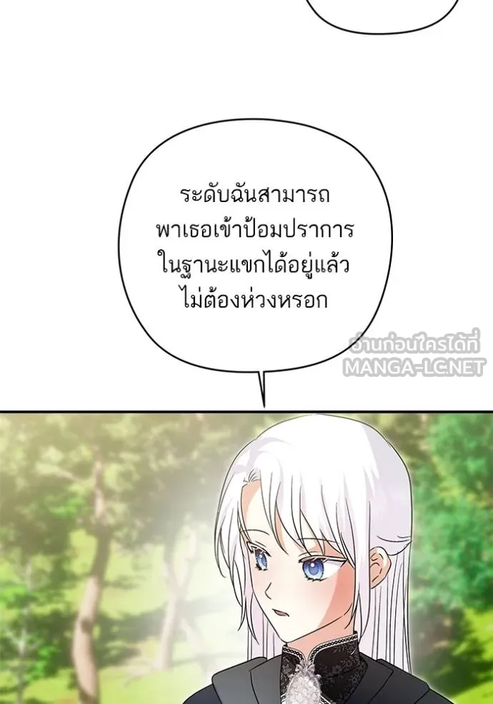 บุตรสาวของดยุกปีศาจ ตอนที่ 167 รูปที่ 69