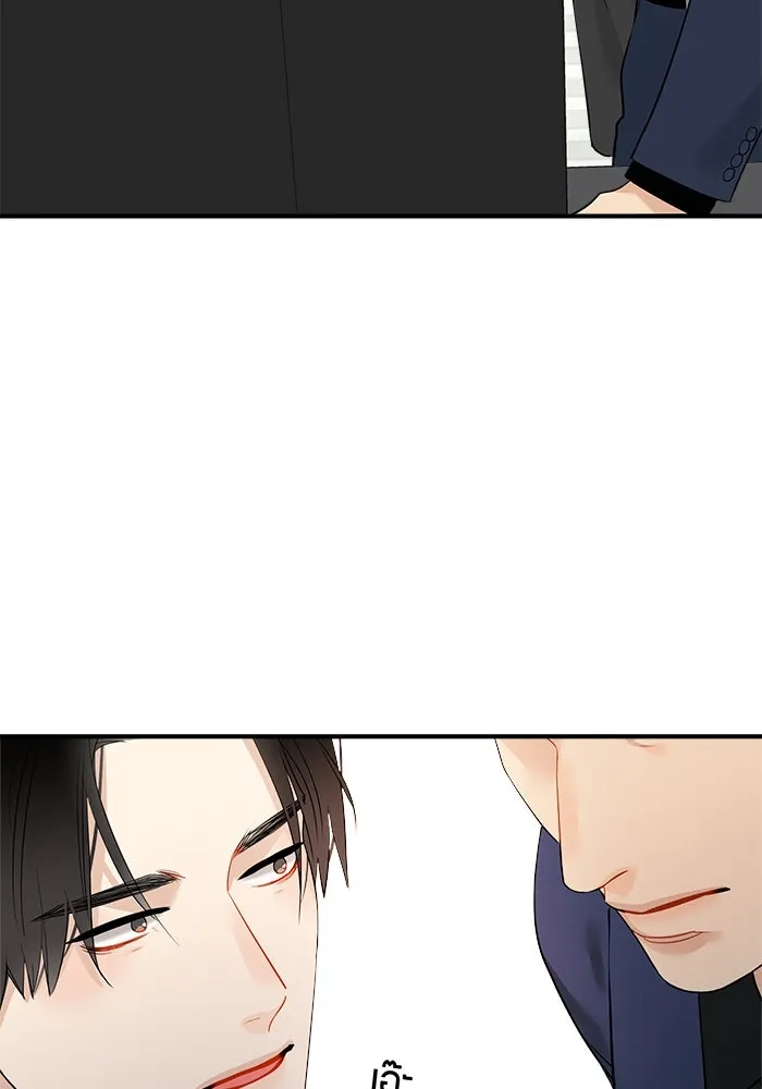 Good Gosh Daddy ตอนที่ 14 จัดทริป รูปที่ 26