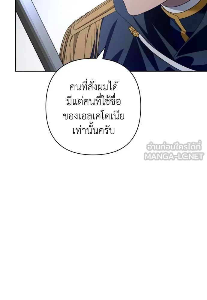 เลดี้มินต์ ตอนที่ 45 รูปที่ 54
