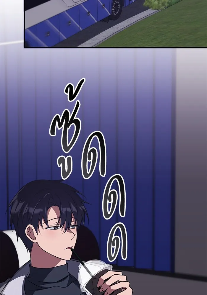 ฮีลเลอร์ตัวพ่อขอฟาดเรียบ ตอนที่ 10 รูปที่ 13