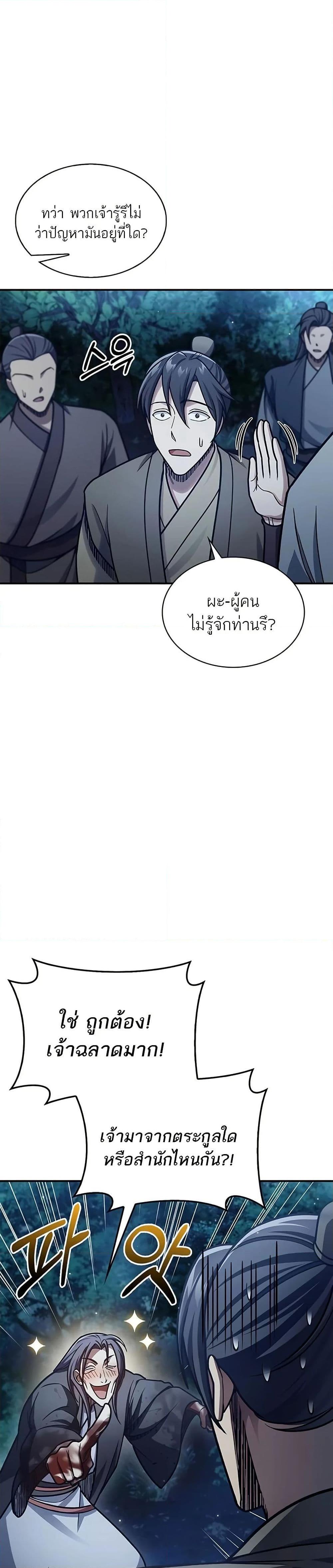 Manga-lc-com อ่านมังงะ อ่านการ์ตูน ออนไลน์ ฟรี Heavenly Grand Archive’s Young Master ตอนที่ 1 2 3 4 5 6 7 8 9 10 11 12 13 14 ฟรี ไม่มีโฆษณา Manga-lc - อ่าน มังงะ อ่าน การ์ตูน ออนไลน์ อ่านมังงะ ฟรี