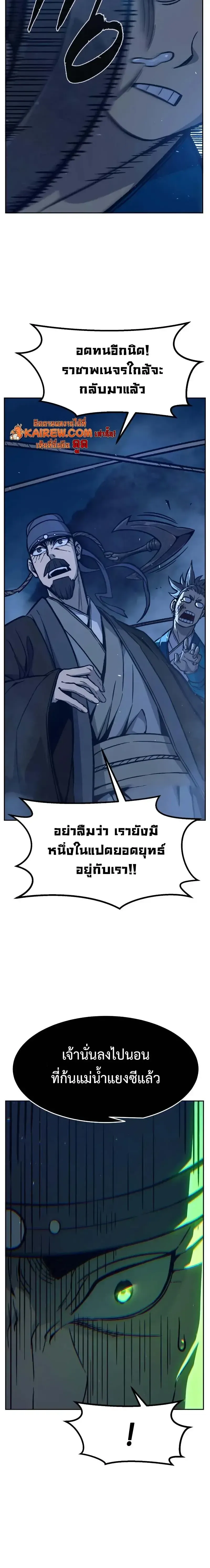 Absolute Sword Sense เซ_ยนส_มผ_สดาบ ตอนที่ ตอนที่ 176 รูปที่ 22