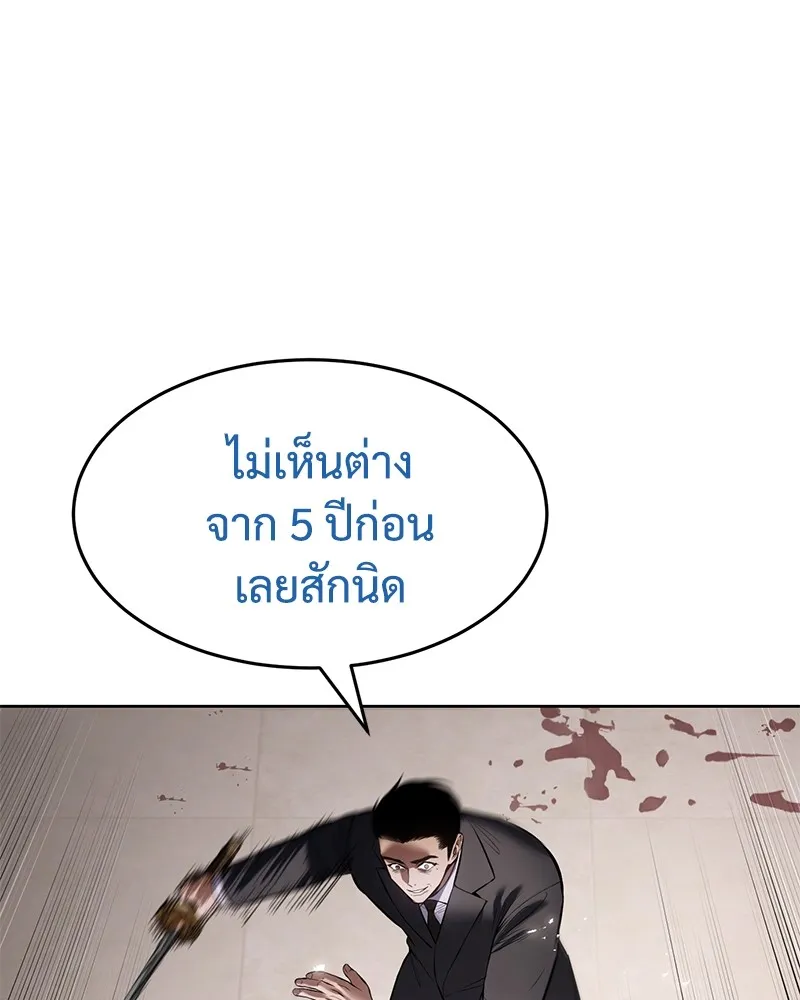 แบคXX ตอนที่ 97 รูปที่ 73