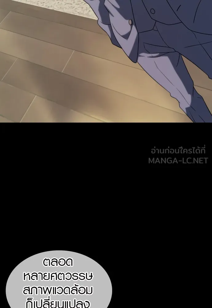 นักรบแช่แข็ง ตอนที่ 9 รูปที่ 12