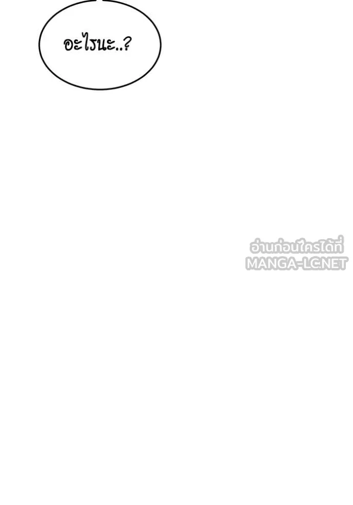 แยกร่างล่าอัตโนมัติ ตอนที่ 142 รูปที่ 82