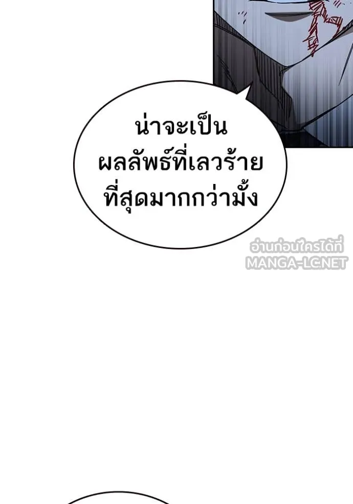 Study Group ตอนที่ 289 รูปที่ 63