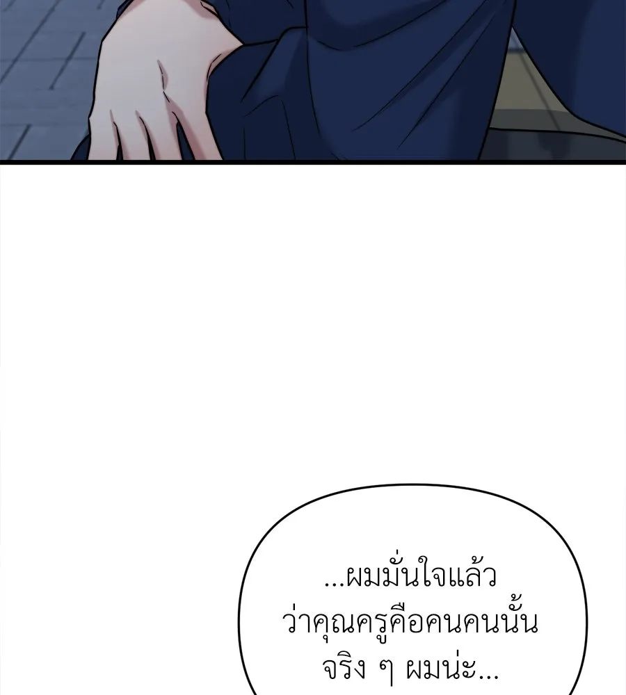 ปรารถนารักอันงดงาม ตอนที่ 22 รูปที่ 68