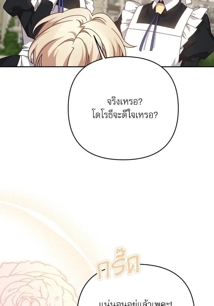 เกิดใหม่คราวนี้ ขอเป็นคนดีดูสักครั้ง ตอนที่ ตอนพิเศษ 6 รูปที่ 44