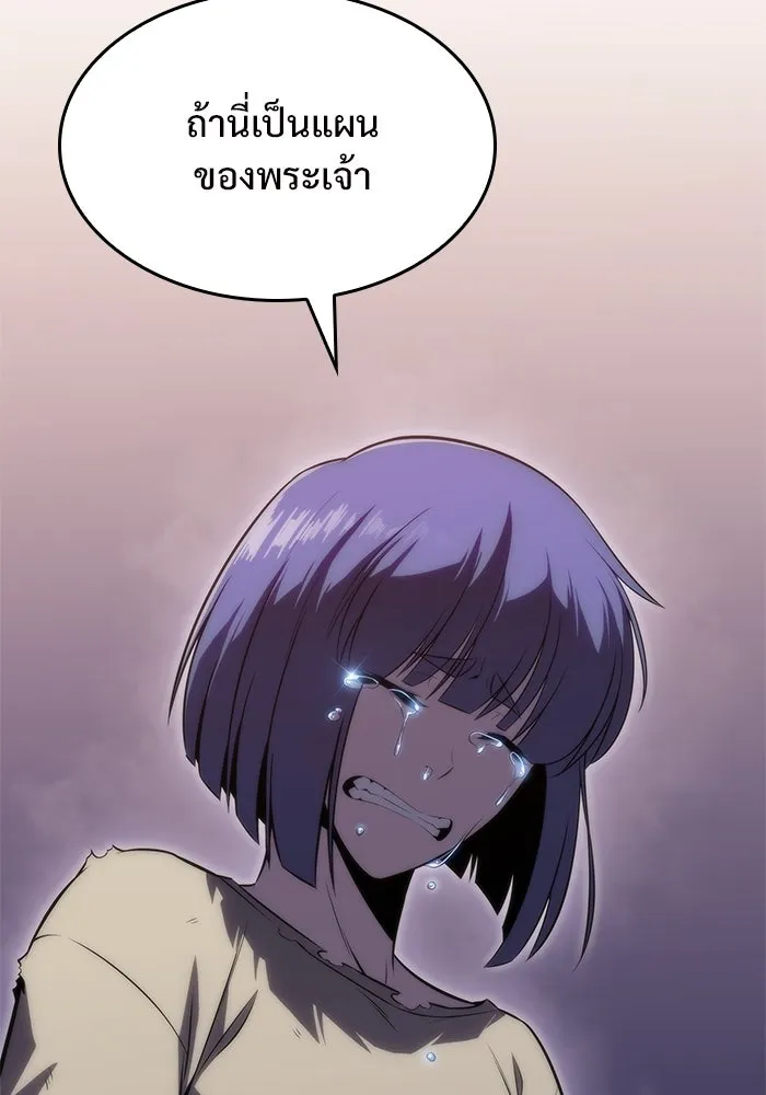 ผู้เล่นหน้าใหม่เลเวลแมกซ์ ตอนที่ 63 พิธีบูชายัญ (3) รูปที่ 119