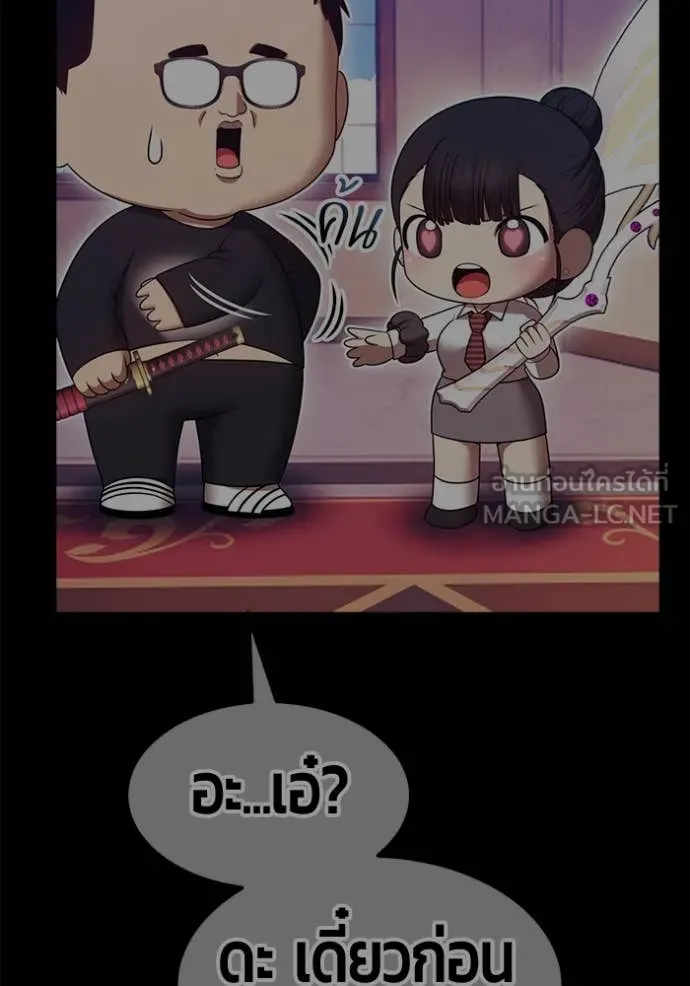 +99 ท่อนไม้ ตอนที่ 75 รูปที่ 207