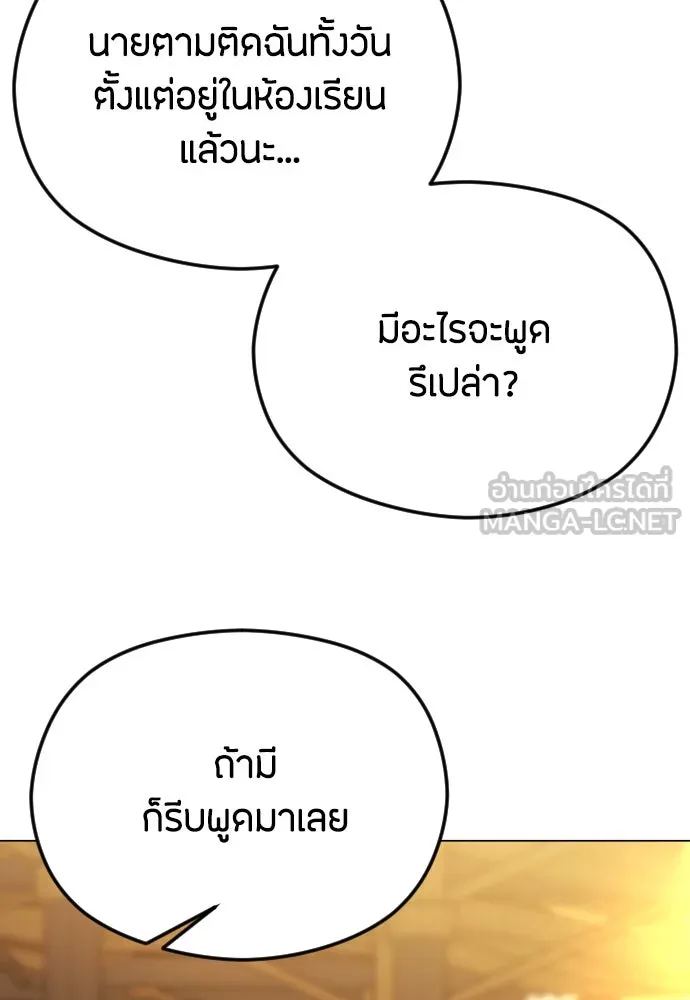 วิธีหนีตายจากนิยายโรคจิต ตอนที่ 46 รูปที่ 120