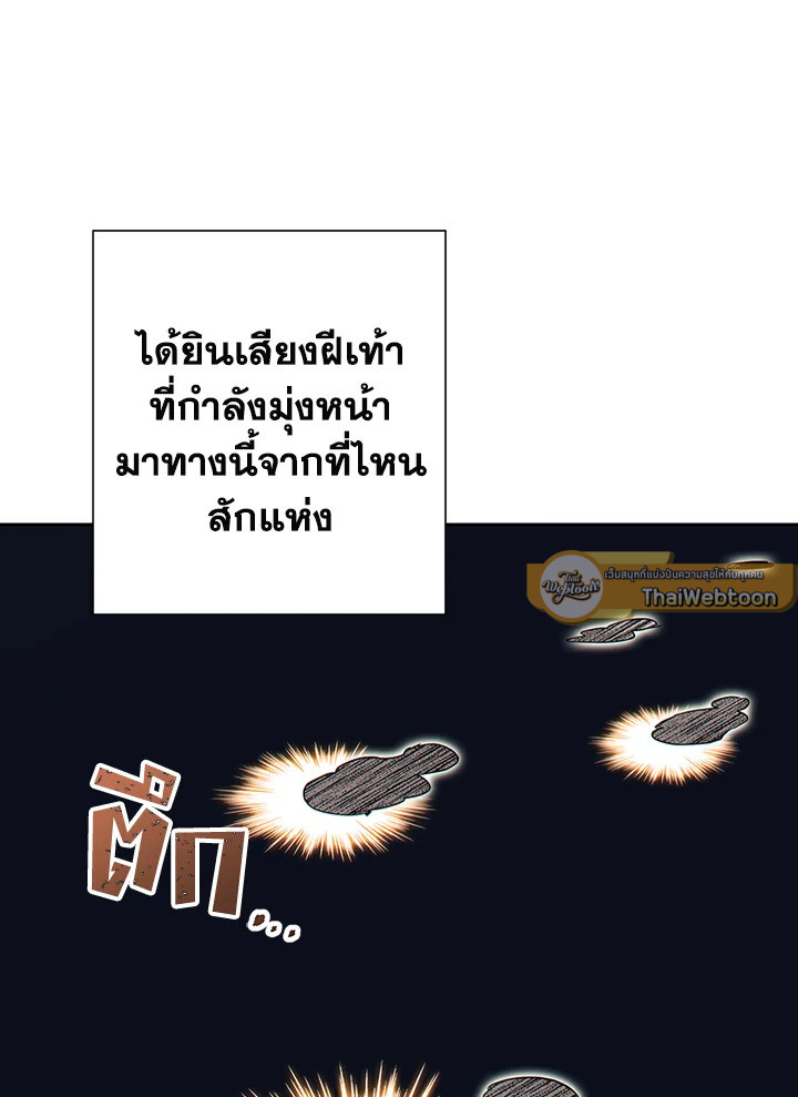 พลทหารโครงกระดูกผู้ม ตอนที่ 127 รูปที่ 114