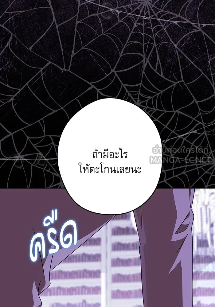 ครอบครัวตัวร้ายปล่อยฉันไปเถอะ ตอนที่ 54 (จบซีซัน 1) รูปที่ 105