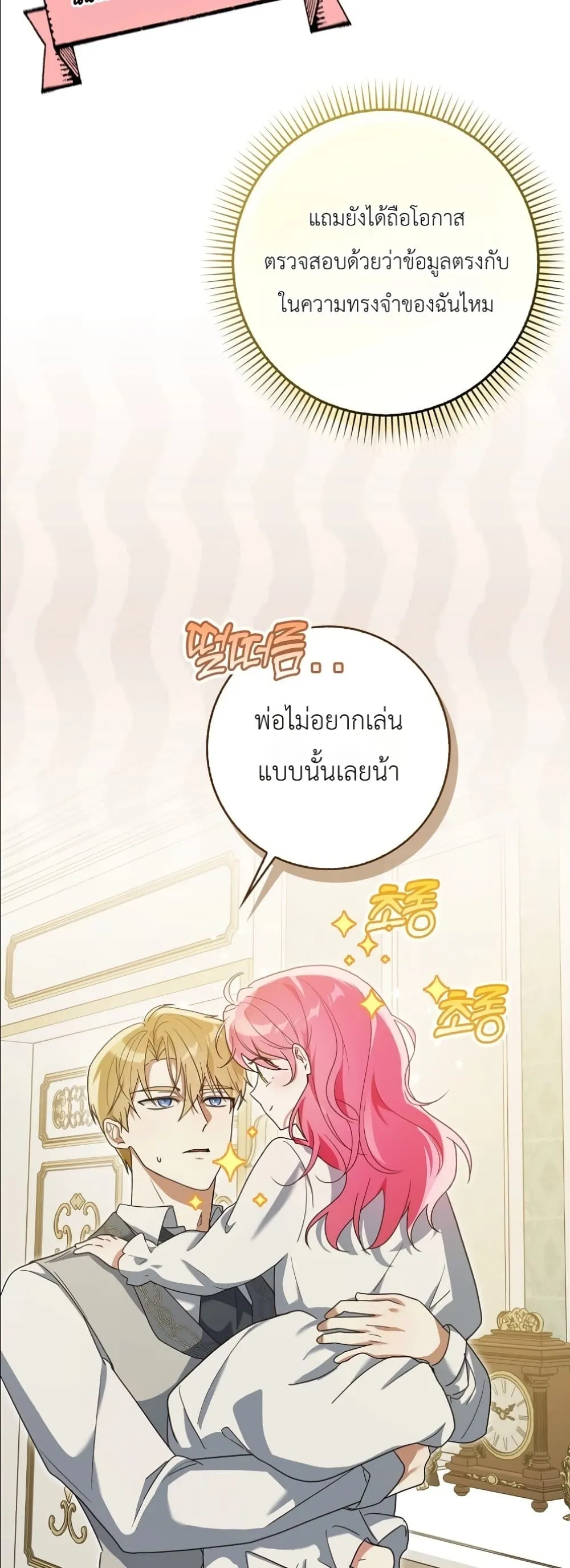 Manga-lc-com อ่านมังงะ อ่านการ์ตูน ออนไลน์ ฟรี I Will Save My Dad ตอนที่ 1 2 3 4 5 6 7 8 9 10 11 12 13 14 ฟรี ไม่มีโฆษณา Manga-lc - อ่าน มังงะ อ่าน การ์ตูน ออนไลน์ อ่านมังงะ ฟรี