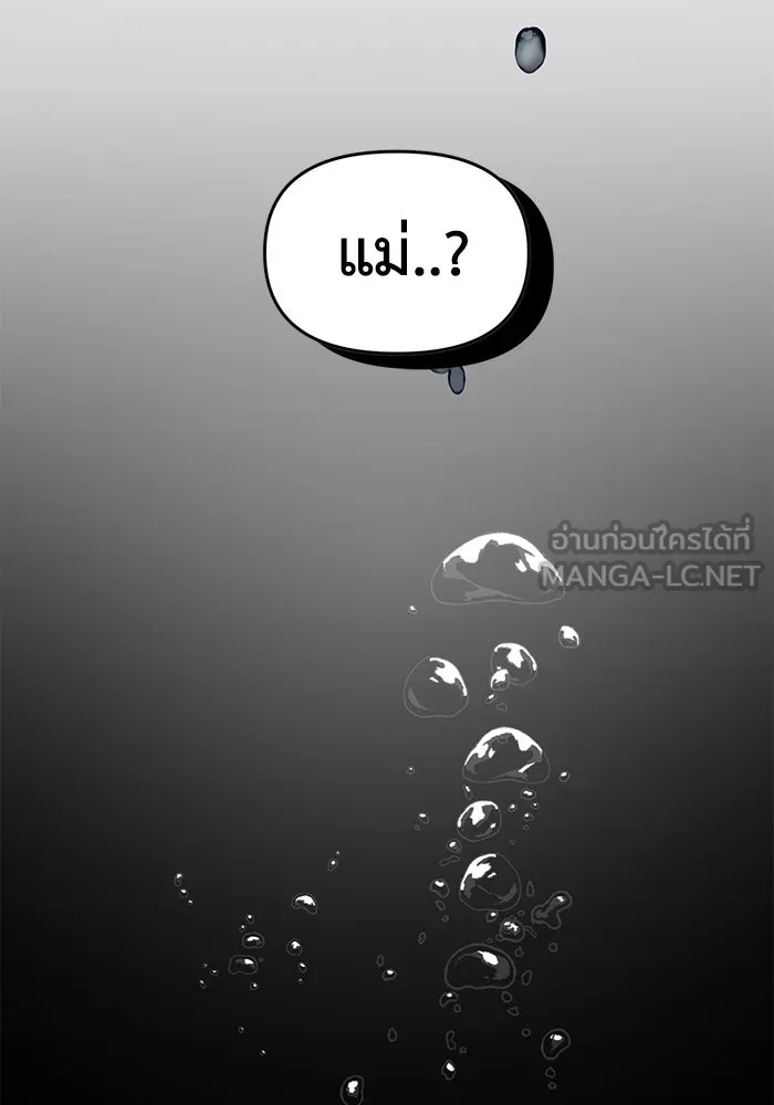 รักน้ำ รักปลา รักเธอนะ ตอนที่ 5 ปลาโดดเดี่ยว รูปที่ 69