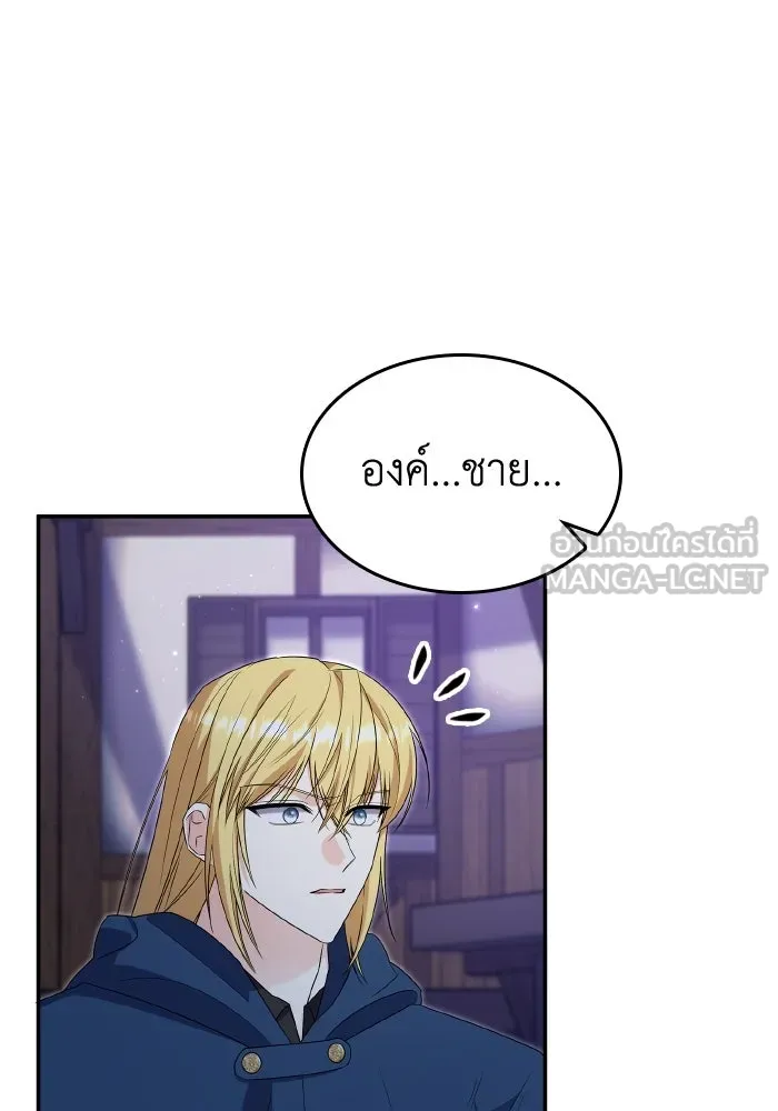 ทำแบบนี้ไม่ได้เพคะ องค์ชาย ตอนที่ 62 รูปที่ 72