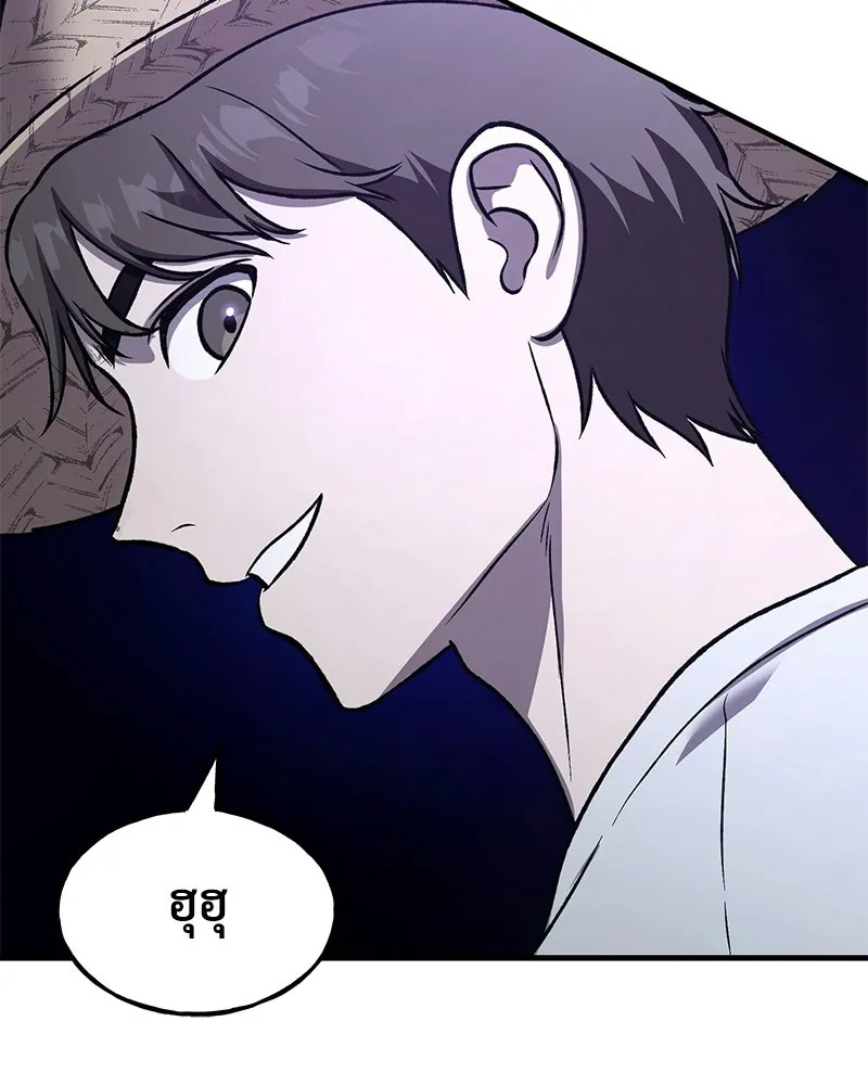ปลูกผักพิชิตหอคอย ตอนที่ 109 รูปที่ 10