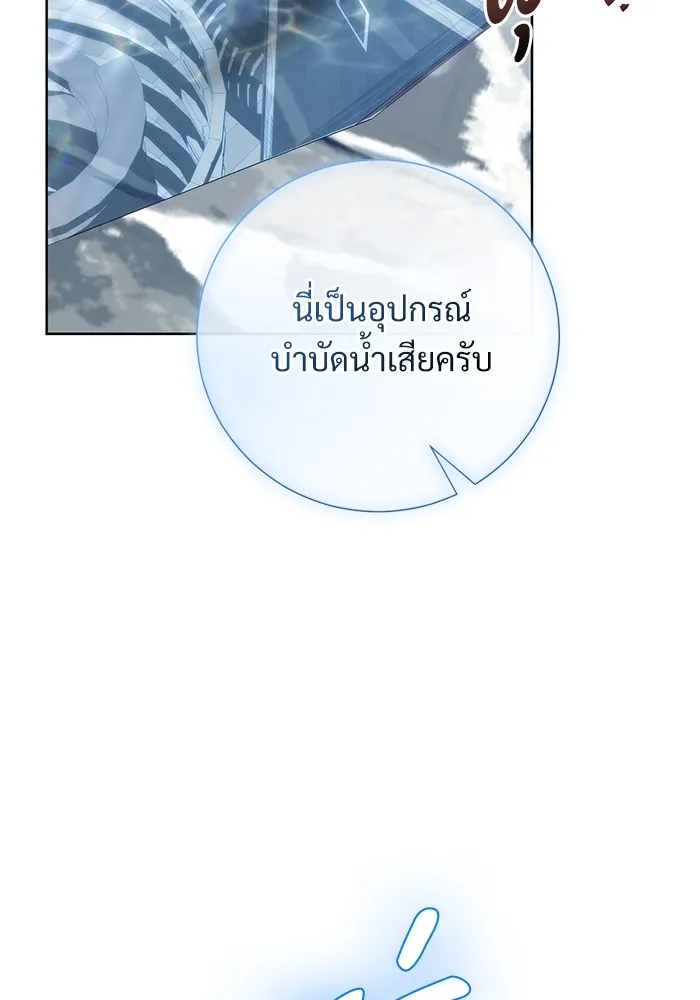 แด่ชู้รักของสามี ตอนที่ 56 รูปที่ 73