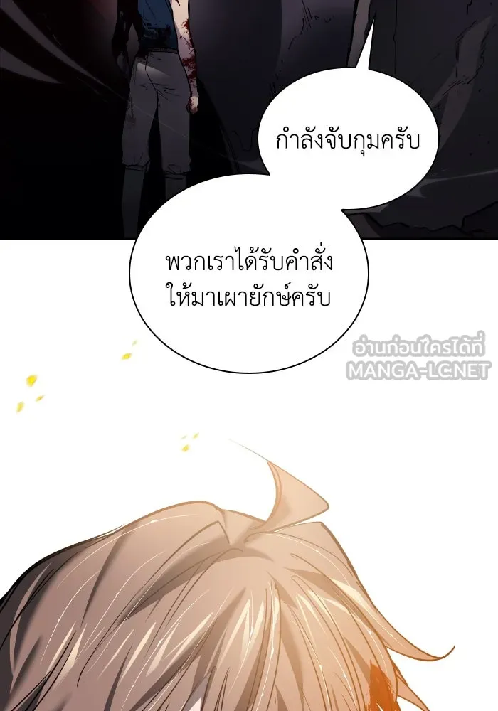 ฟิลเลียโรเซ่กับคำทำนายแห่งมงกุฎหนาม ตอนที่ 116 รูปที่ 18