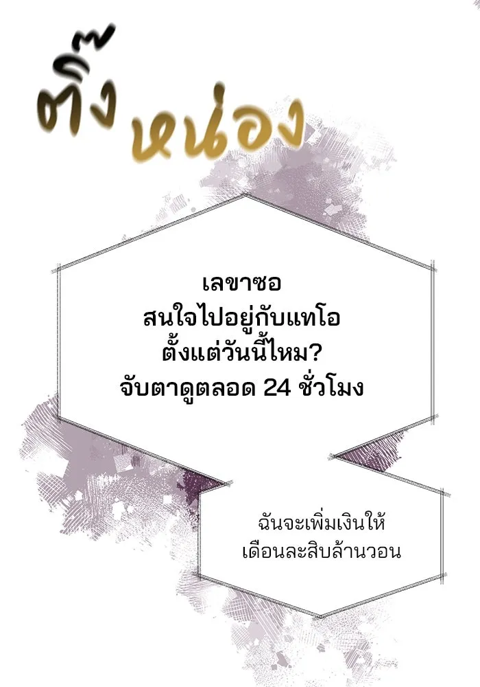 คู่มือคว้าหัวใจนายตัวร้าย ตอนที่ 3 รูปที่ 11