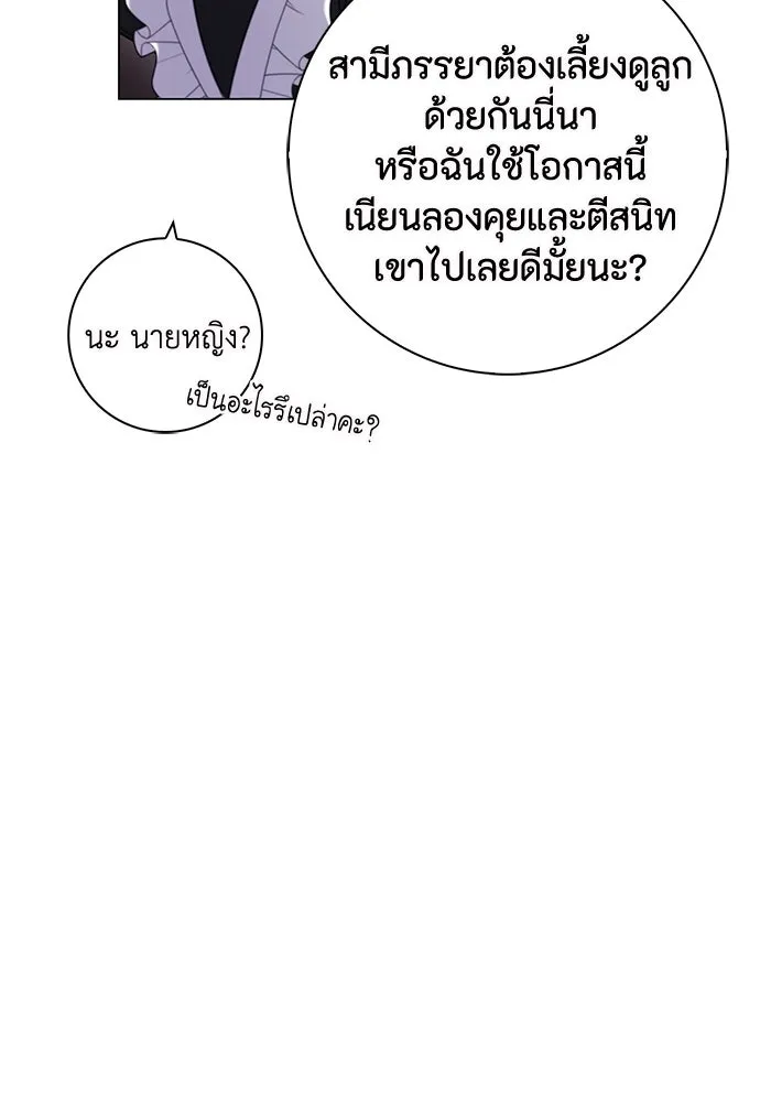 ฉันกลายเป็นแม่พระเอกนิยายจอมเสเพล ตอนที่ 4 รูปที่ 70