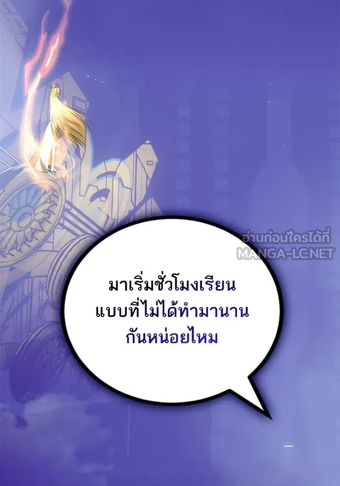 Return to Player ตอนที่ 213 รูปที่ 27