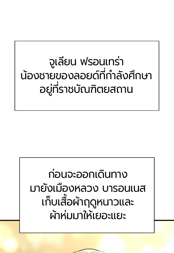 ยอดสถาปนิกผู้พิทักษ์อาณาจักร ตอนที่ 37 รูปที่ 101