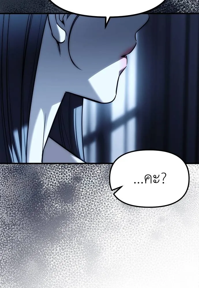 Undercover Chaebol ตอนที่ 85 รูปที่ 46