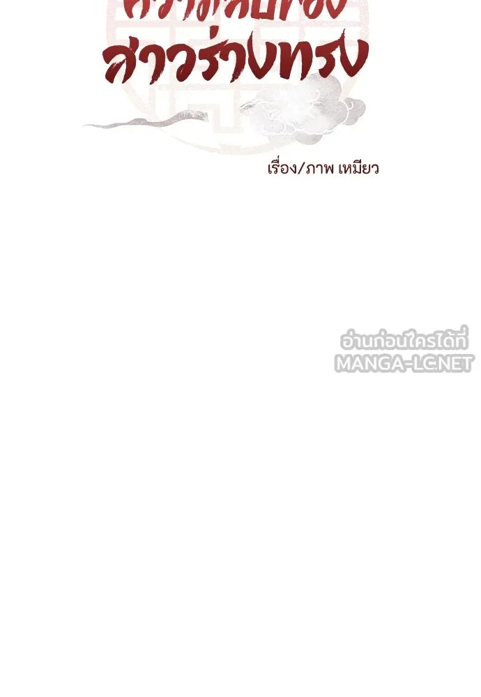 ความลับของสาวร่างทรง ตอนที่ 38 รูปที่ 6