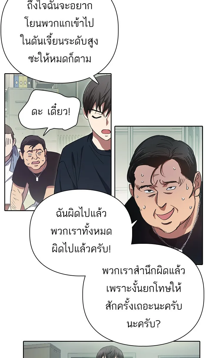 My S-Class Hunters ตอนที่ 17 คนของฉัน (2) รูปที่ 34