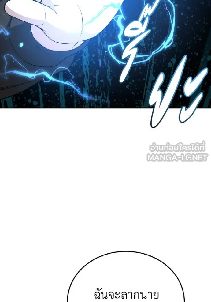 อัจฉริยะนอกคอก ตอนที่ 132 รูปที่ 31