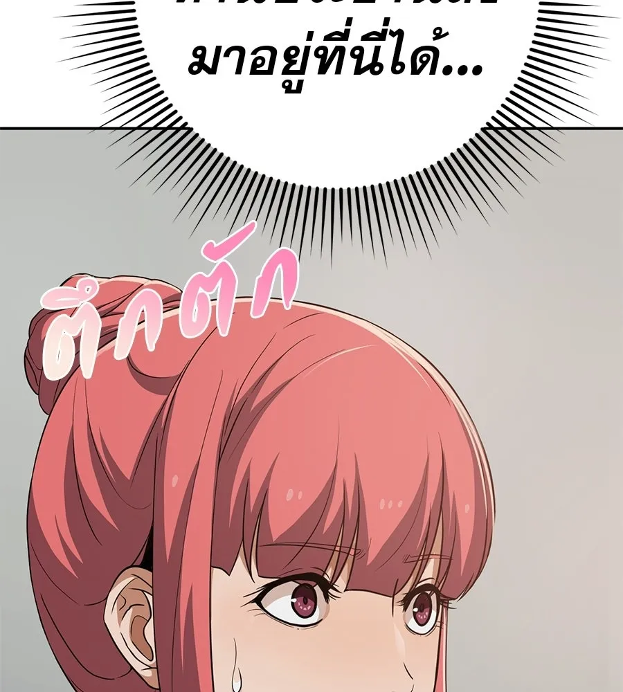 คอลเซ็นเตอร์เปลี่ยนชีวิต ตอนที่ 67 นักแสดงสมทบชั้นยอด รูปที่ 61