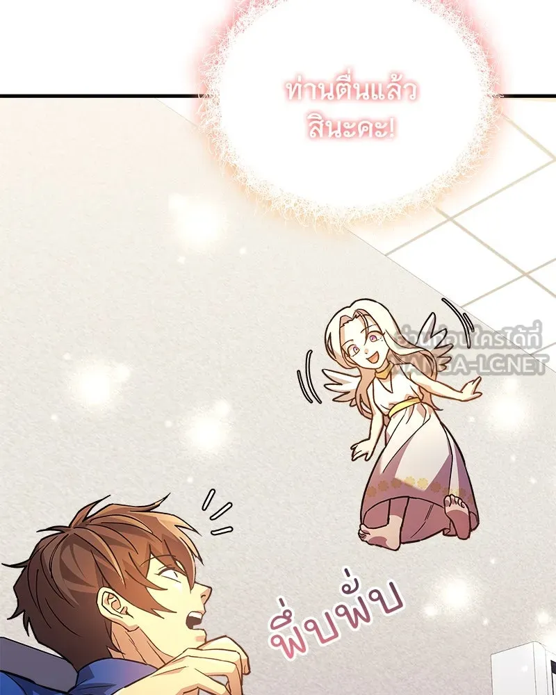 สัปดาห์นี้งดอัปตอนใหม่ ตอนที่ 67 รูปที่ 45