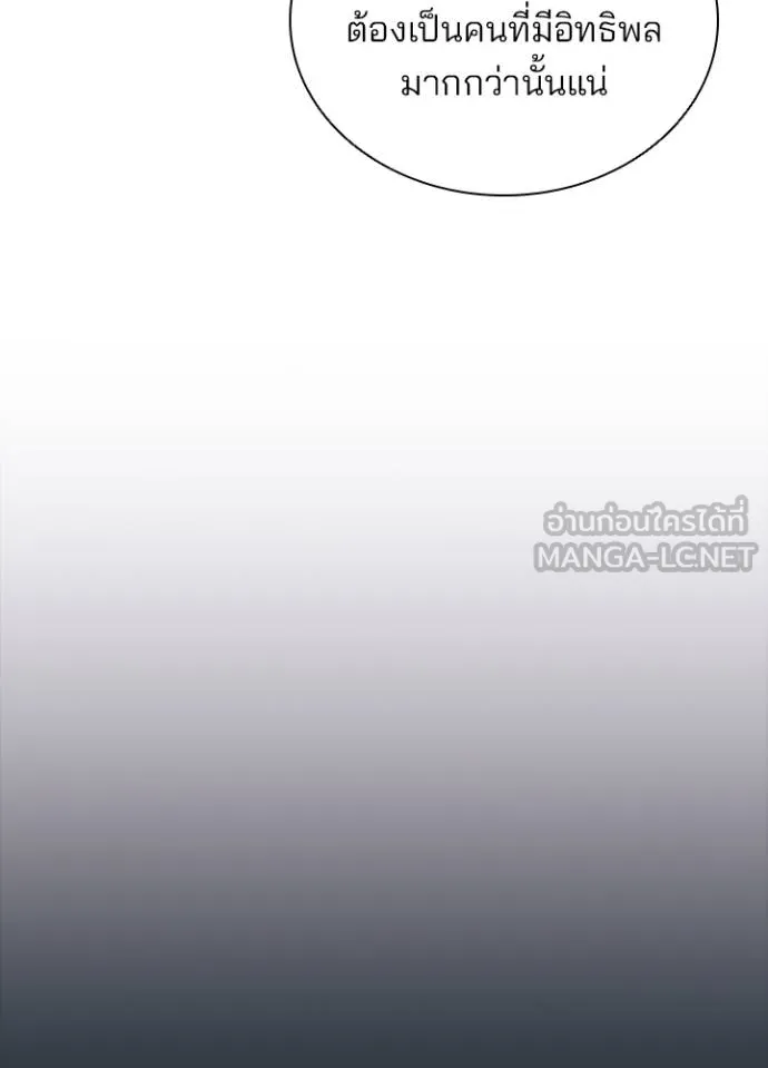 Villain to kill ตอนที่ 180 รูปที่ 126